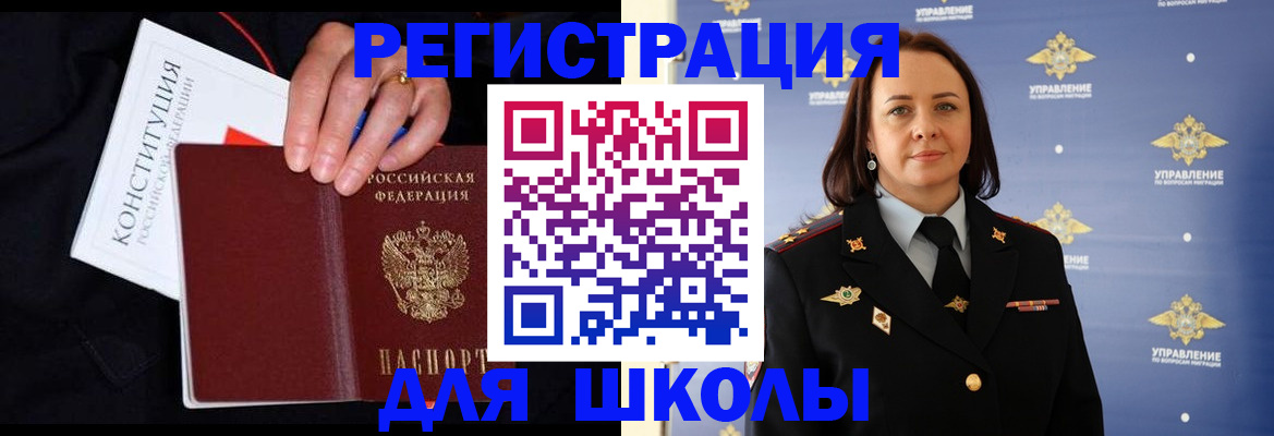 прописка штамп в Пскове