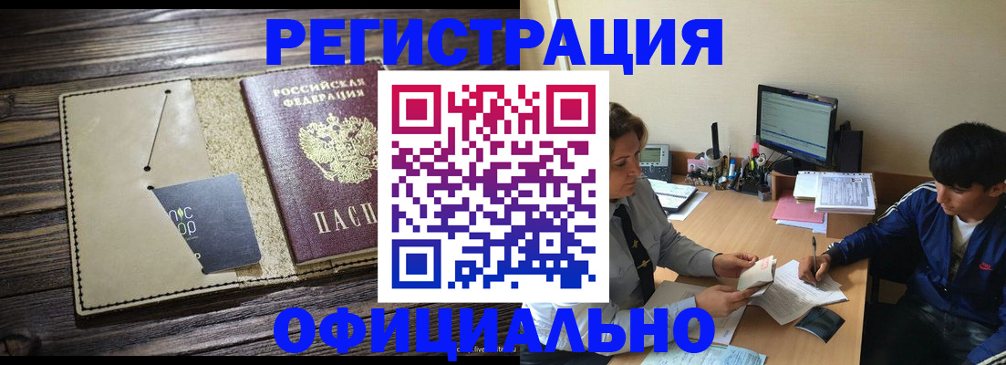 где прописаться в Пскове