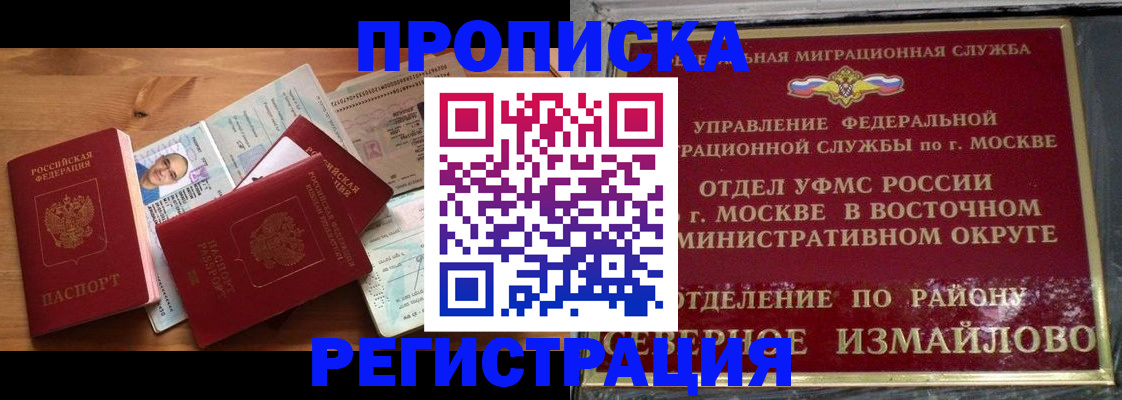 регистрация в Пскове