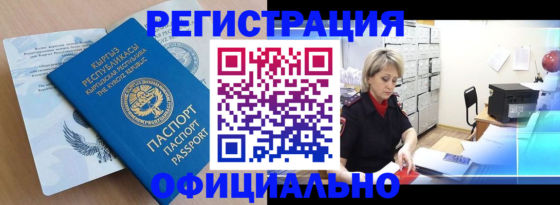 прописка в Пскове
